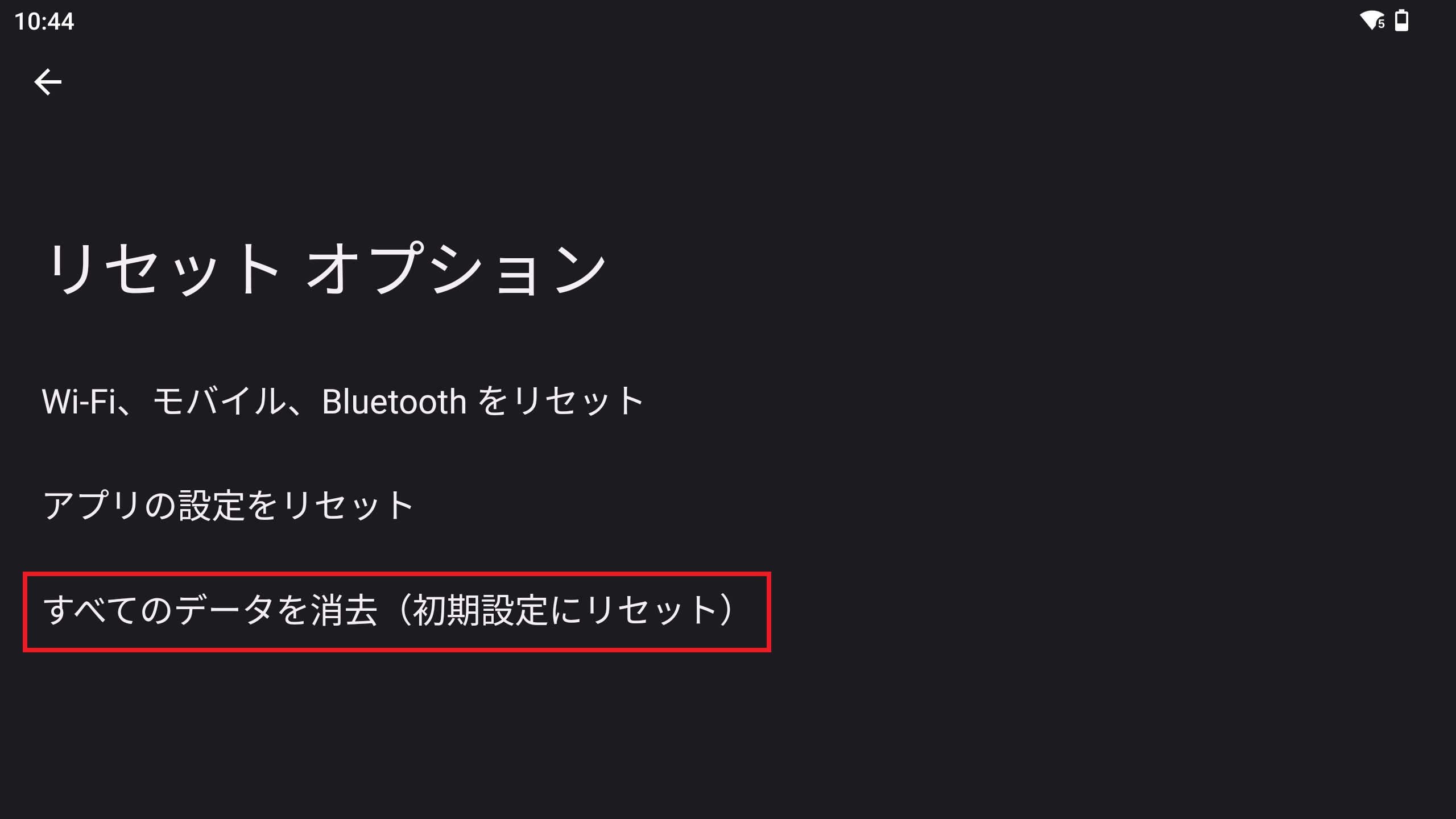リカバリー（工場出荷状態）の方法 – 天空・ハイビーム・One-Netbook