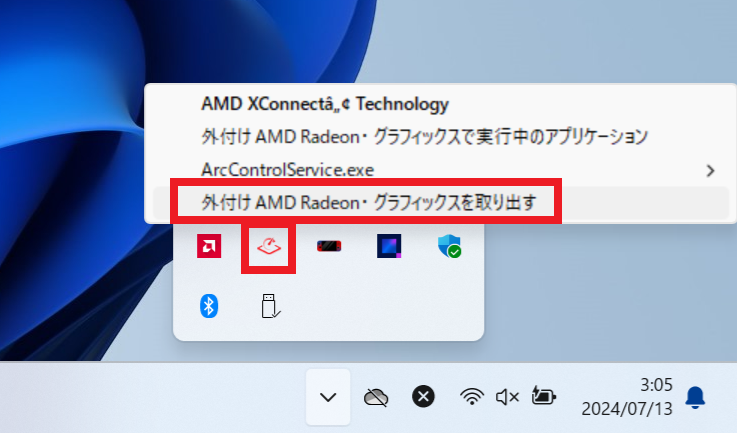 システムトレイ２@.png