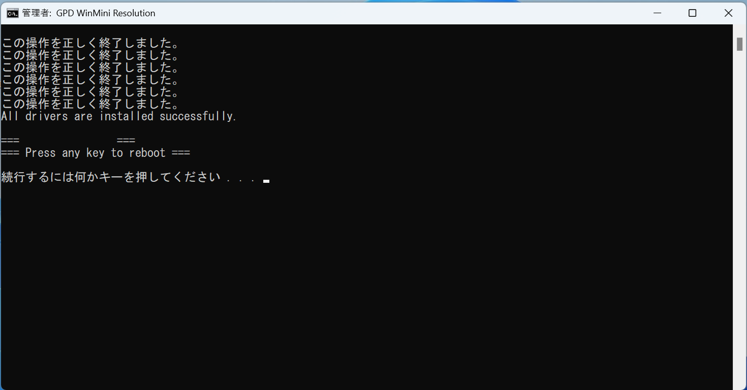 GPD Pocket4解像度修正01.png