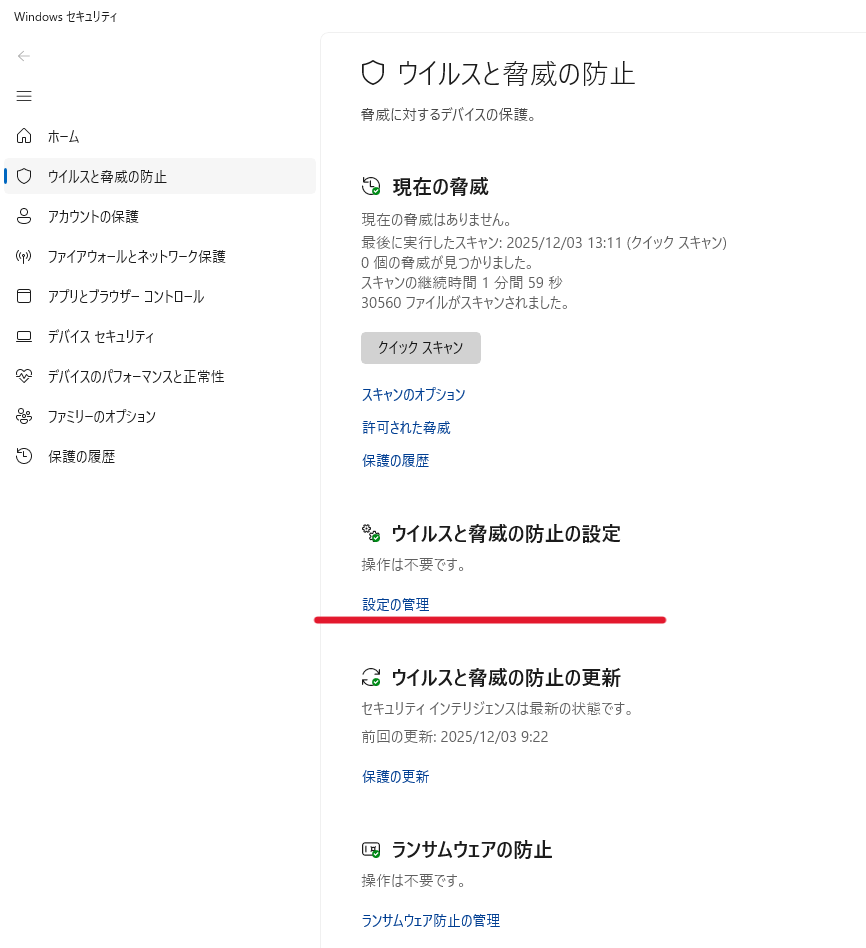 スクリーンショット (3).png